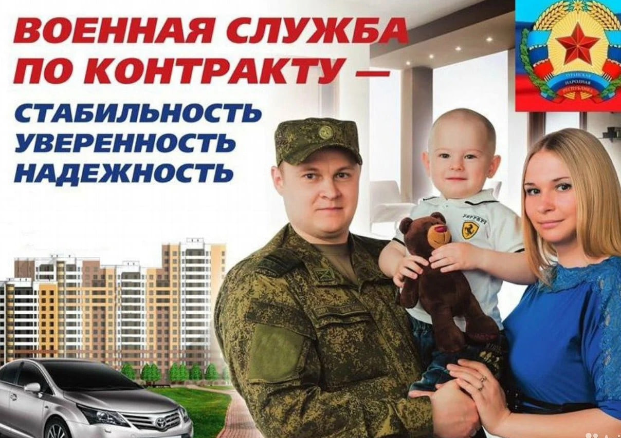 Служба по контракту